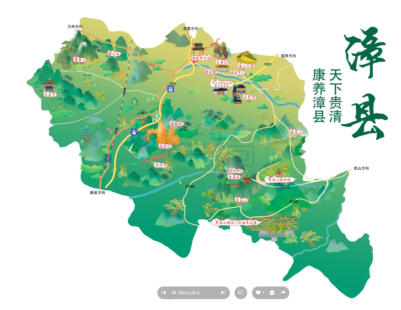 定南漳县手绘地图